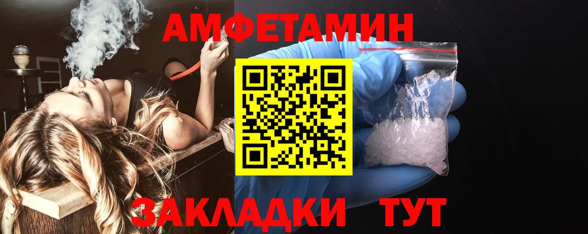АМФ  Вход с VPN  Ессентуки  АМФ Розовый  АМФ 