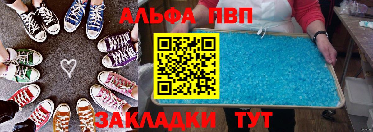Alpha PVP мука  Alpha PVP СК  Вход с VPN  Ессентуки 
