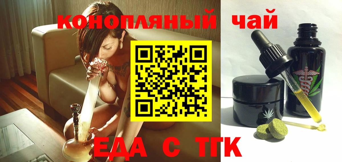 Ессентуки  Canna-Cookies конопля  Вход с VPN 