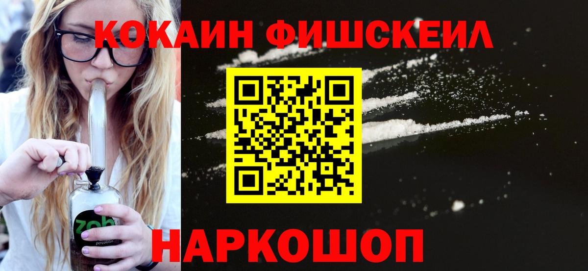 Ессентуки  COCAIN 97%  КОКАИН VHQ  Вход с VPN 
