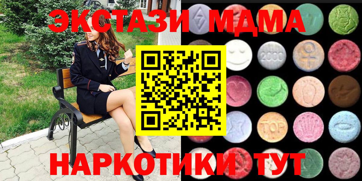 Экстази таблы Ессентуки