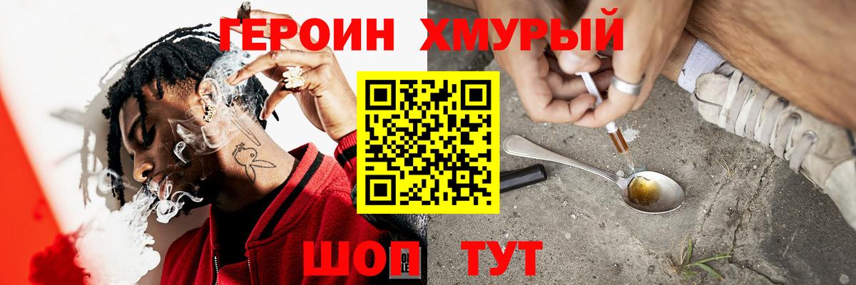 ГЕРОИН афганец  Вход с VPN  Ессентуки 