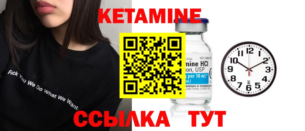 КЕТАМИН VHQ  КЕТАМИН VHQ  Ессентуки  Вход с VPN 