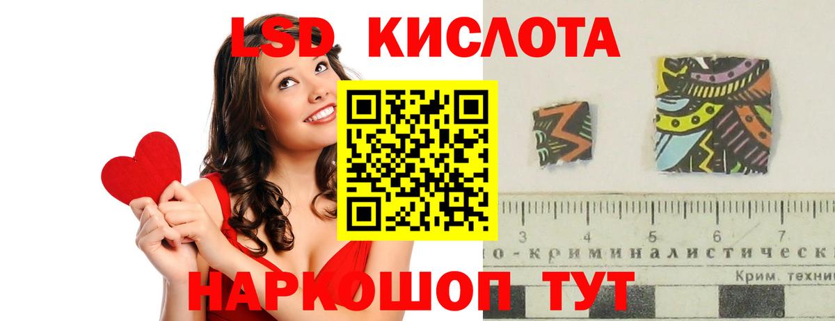 LSD-25 экстази ecstasy  мега ССЫЛКА  Ессентуки  Вход с VPN 