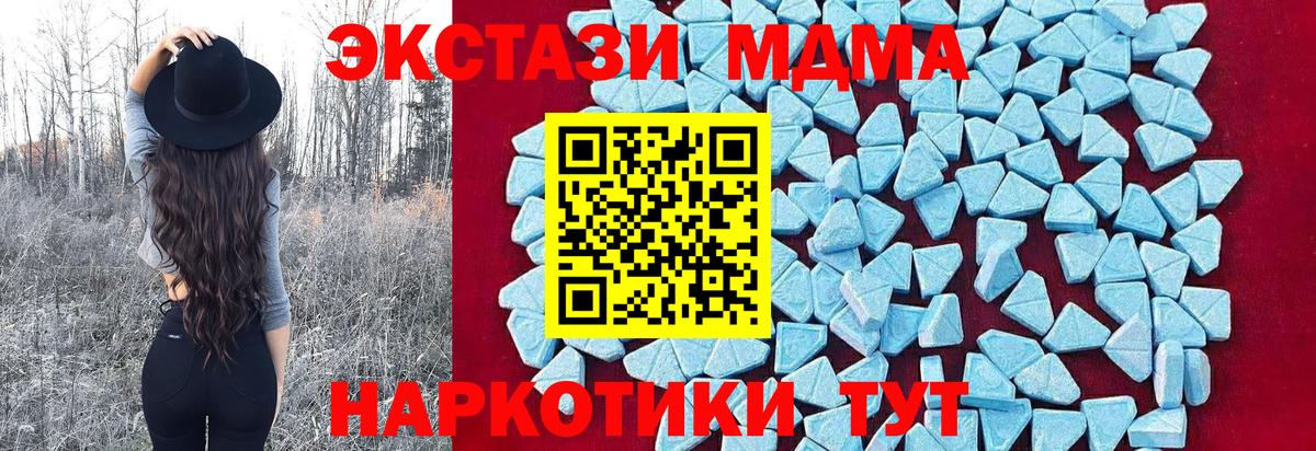 МДМА VHQ  Вход с VPN  Ессентуки  MDMA  MDMA Molly 