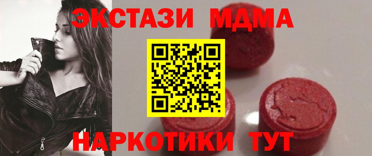 Мефедрон кристаллы  Гашиш  ГАШ  Ессентуки  Вход с VPN  МАРИХУАНА 