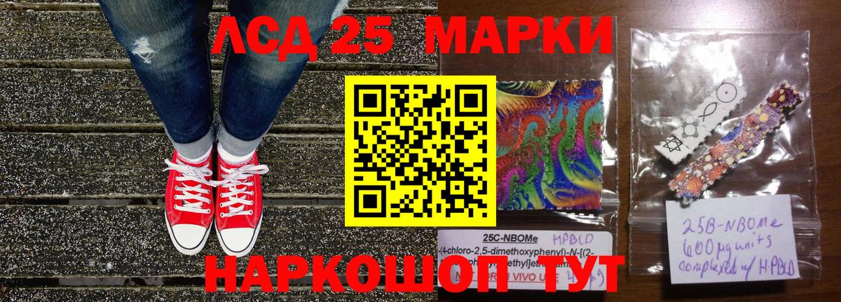 Наркотические марки 1,5мг Ессентуки