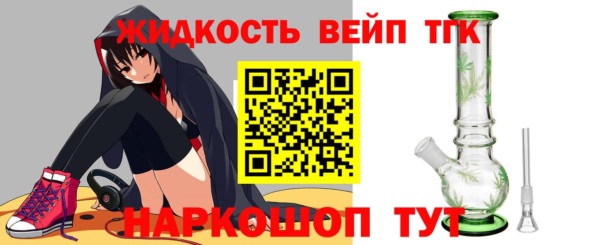 Дистиллят ТГК вейп с тгк  наркотики  Ессентуки  Дистиллят ТГК вейп с тгк  Вход с VPN 